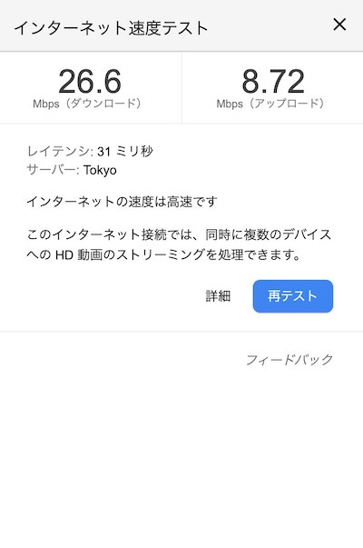 どんな とき オファー も wifi セットアップ