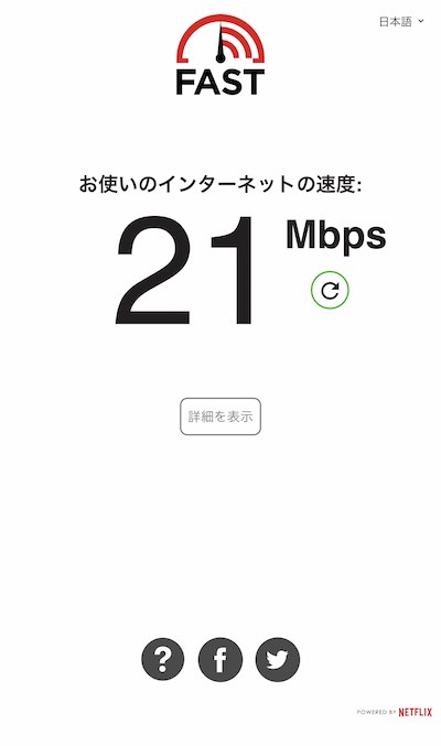 どんなときもWiFiの東京メトロ南北線:麻布十番〜白金高輪(走行中)